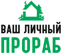 Строительная компания «Ваш личный прораб»